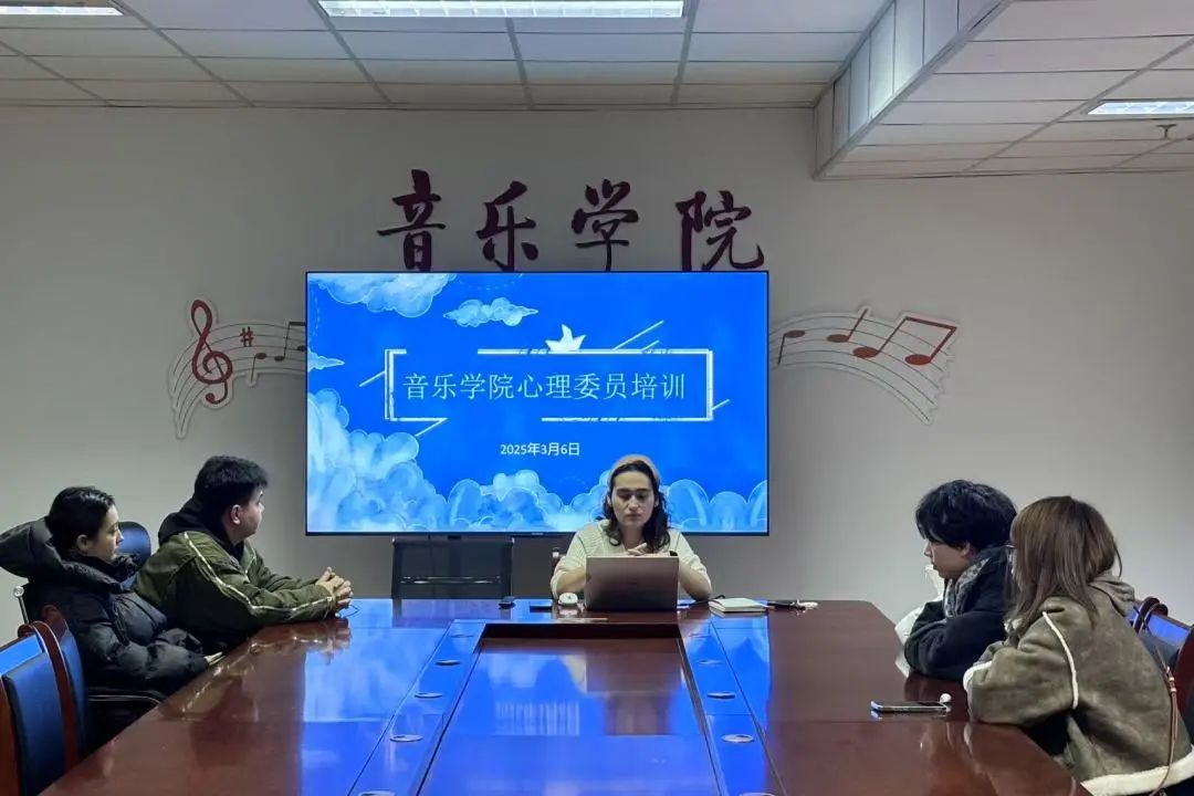 心理|熟女俱乐部
开展春季第一期心理委员培训会